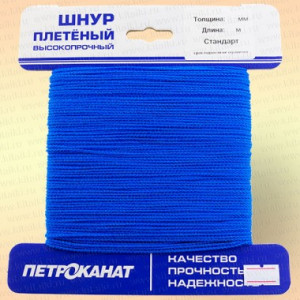 Шнур плетеный Стандарт 2,0мм (50м) Синий  карточка