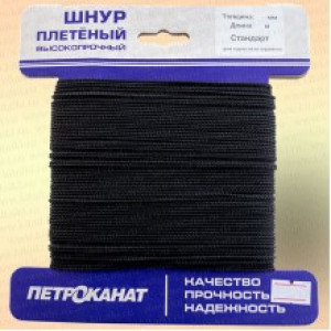 Шнур плетеный Стандарт 4,0мм (20м) Черный карточка
