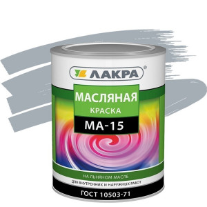Краска масляная МА-15  Лакра Серая  0,9 кг