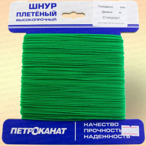 Шнур плетеный Универсал 2,5мм (20м) зеленый на карточке