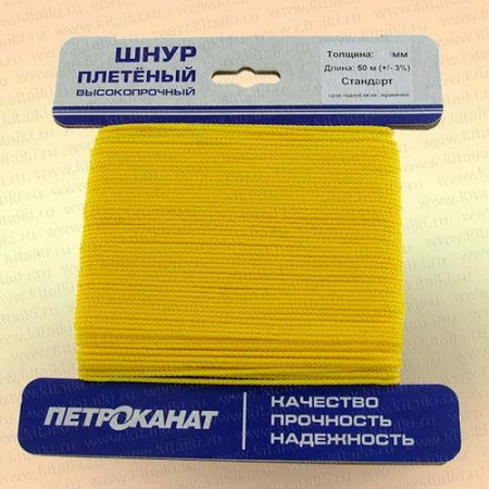 Шнур плетеный Стандарт 1,2мм (50м) Желтый  карточка