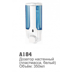 Дозатор для жидкого мыла 184А