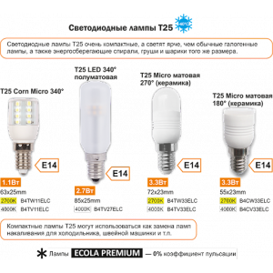 Лампа светодиодная E14 T25 1.1W 4200 65х25 для холод. и швейных машин Ecola B4TV11ELC