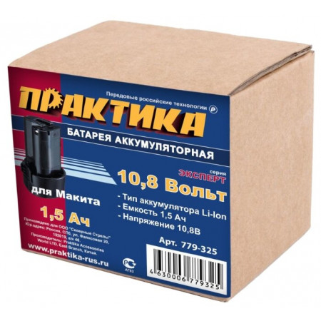 Аккумулятор для MAKITA  10.8В, 1.5 Ач,  Li-Ion, коробка