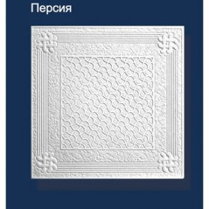Потолок Персия