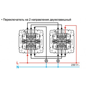 Механизм выкл.2-кл СП VALENA сл.кость LEG 774308 ПЕРЕКЛЮЧАТЕЛЬ